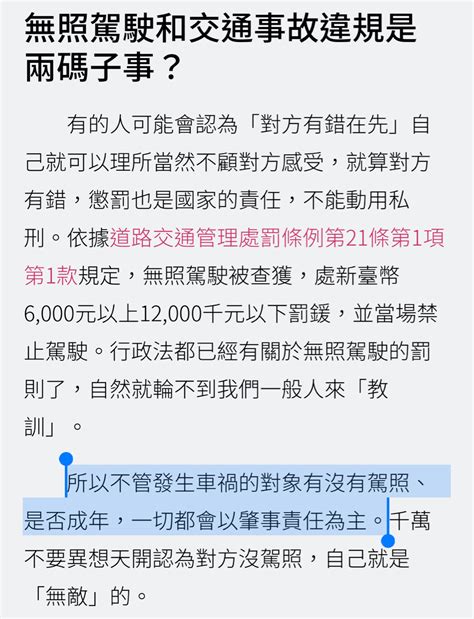 新聞 台中死亡車禍！17歲騎士遭違規左轉車撞飛 送醫搶救不治 Ptt Hito