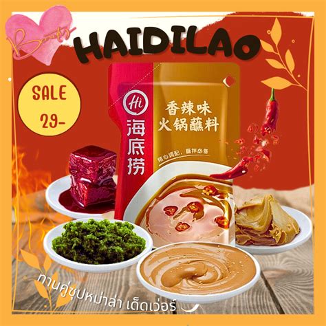 Sesame Sauce Spicy Mellow Original Haidilao Hai Di Lao 120g Mala Suki