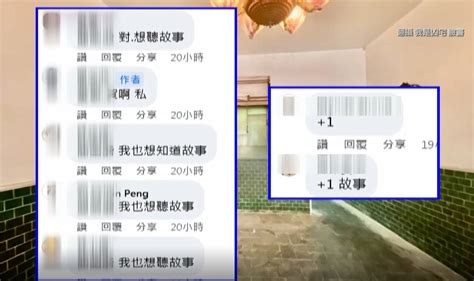 文案「比悲傷更悲傷」凶宅售398萬 居民：開價高嚇人 鏡週刊 Mirror Media