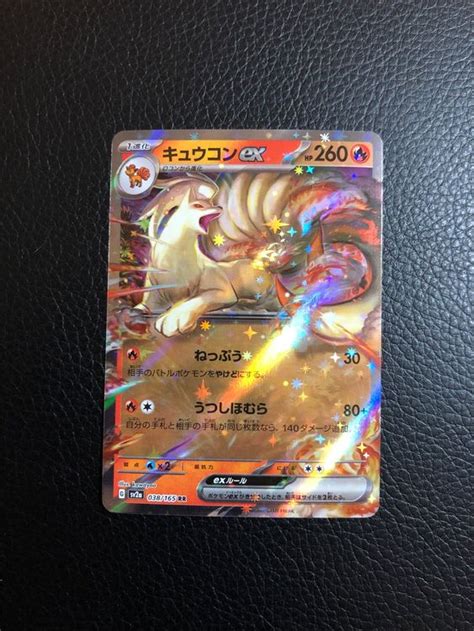 Pokémon 151 Ninetales Ex 38165 Jap Ab 1 Kaufen Auf Ricardo