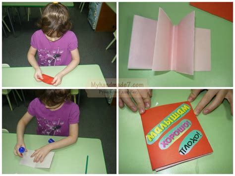Книжка-малышка своими руками для детского сада, школы: ???? фото