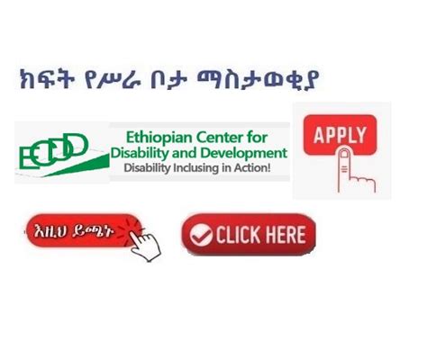 Ethiopian Center For Disability And Development Vacancy Announcement