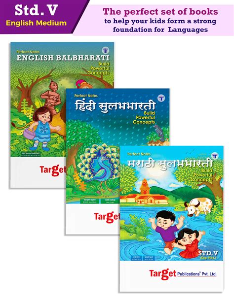 Std 5 Perfect Notes English Balbharati Hindi Sulabhbharati Marathi