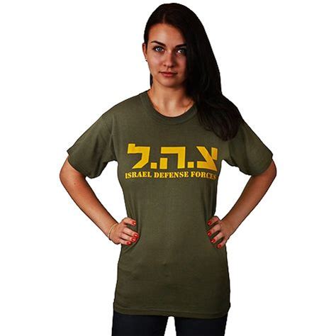 T Shirt Israeli Idf Tzahal Emblem Israel Defense Forces The Jerusalem