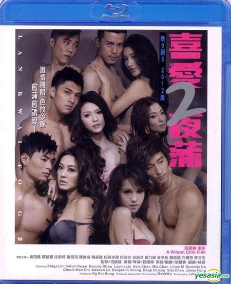 YESASIA Lan Kwai Fong 2 2012 Blu Ray Hong Kong Version Blu Ray