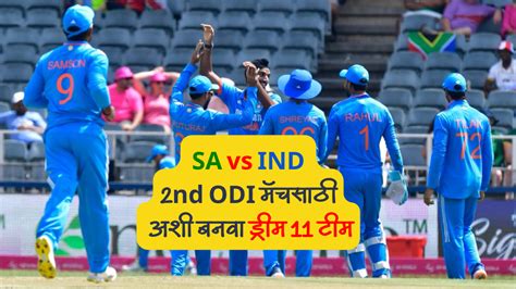 Sa Vs Ind 2nd Odi Match Dream 11 Prediction Pitch Report Weather Update