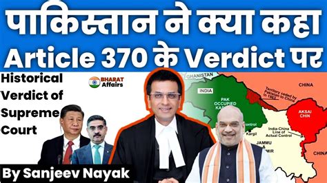 Supreme Courts Verdict On Article 370 Jandk Abrogation Of Article