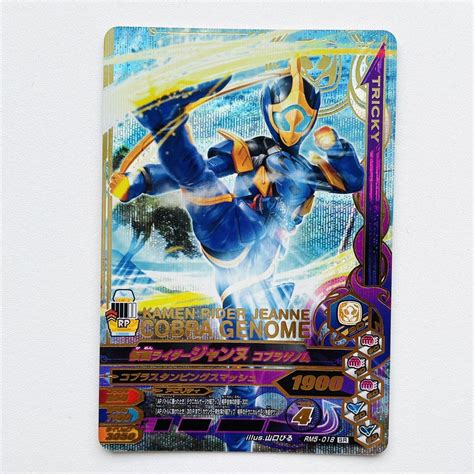 Kamen Rider Ganbarizing Card Rm Jeanne Cobra Genome Bandai