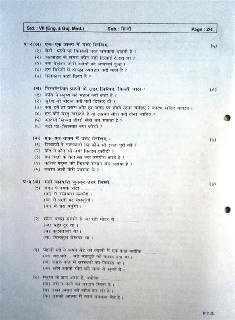 Ainacs Rajkot Question Bank PDF Form FormsPal