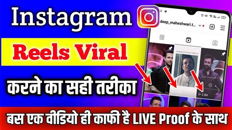 How To Viral Reels On Instagram Instagram Reels Viral Kaise Kare