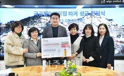 포토 오승록 노원구청장 2023년 국공립어린이집연합회 희망온돌 따뜻한 겨울나기 성금 전달식 네이트 뉴스