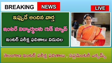 Ts Inter Results Release Date Ts Inter Results Latest News Today