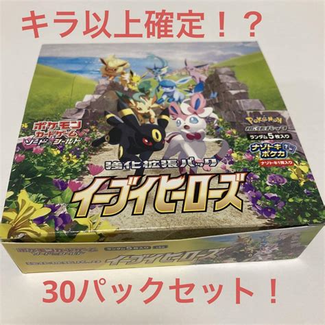 31％割引ブラック系【楽ギフ のし宛書】 サーチ済み！イーブイヒーローズ 30パック ポケモンカードゲーム トレーディングカードブラック系