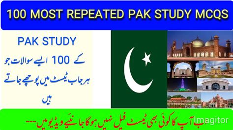 Most Repeated Pak Study Mcqs For Ppsc Fpsc Spsc Police Army Fia Ib