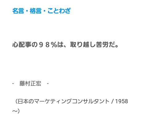 心配事の98は取り越し苦労だ。 神戸市東灘区 髪とココロとカラダの健康を深く考えヘアケアとトリートメントが得意な美容室meilleur