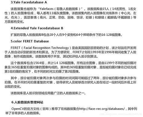 Opencv中提供的训练好的分类器实现人脸检测：级联分类器haar特征、hog特征、lbp算法。opencv中提供的人脸识别方法：lbph