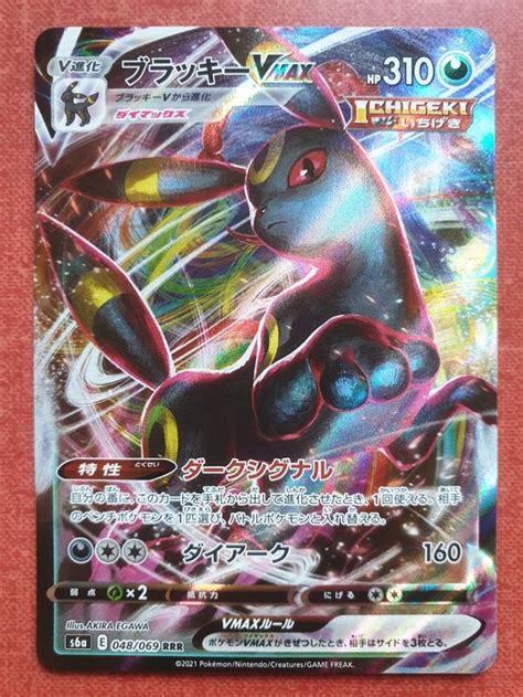 Pokemon Karte Umbreon Vmax Eevee Heroes Acheter Sur Ricardo