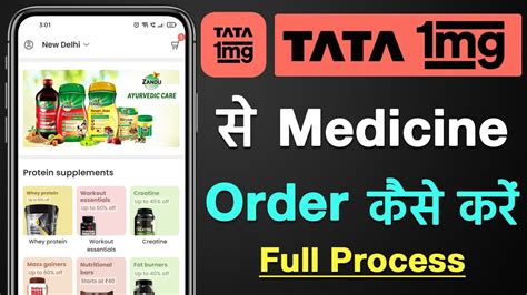 Tata 1mg App Se Order Kaise Kare How To Order Medicine Online From