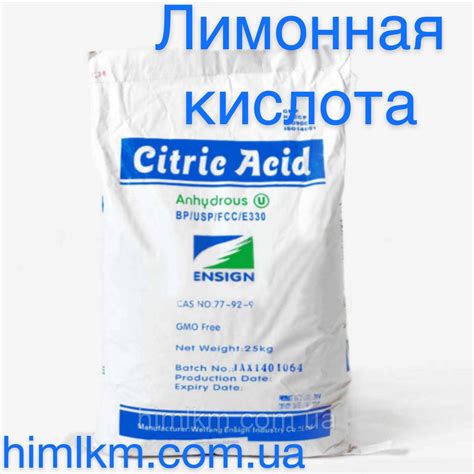 Лимонна кислота безводна, 25кг мішок: продаж, ціна у Києві. Органічні ...