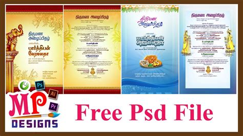 Wedding Invitation Psd Tamil Psd Free Psd File Mp Designs Youtube