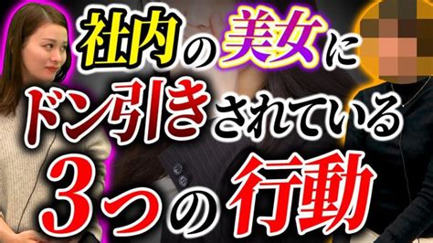 【衝撃】社内恋愛を成功させる方法は！？ │ 恋愛・婚活 動画まとめch