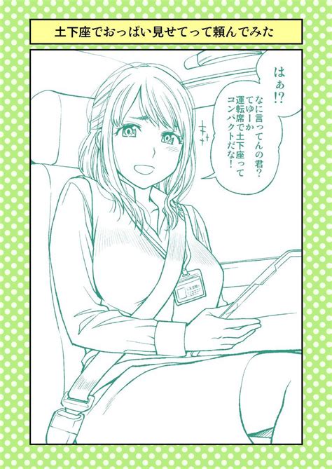 土下座 で 頼ん で 😜 漫画bankの代わりに「土下座で頼んでみた」を全巻無料で読めるか調査した結果！