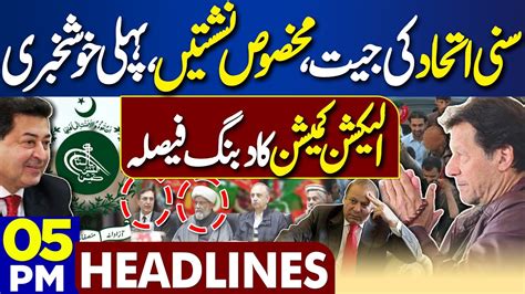 Dunya News Headlines 05 00 Pm Good News For Sunni Ittehad Council Ecp Imran Khan 28 Feb