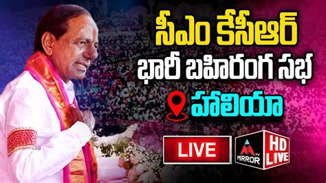 Live Cm Kcr Public Meeting At Haliya Brs Election Campaign