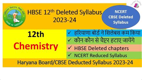 Hbse 12th Chemistry Deleted Syllabus 2023 24 L Haryana Board Class 12th