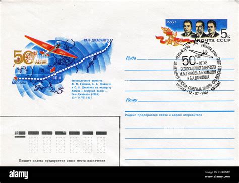 Postage Stamp Stamps Ussr Hi Res Stock Photography And Images Alamy