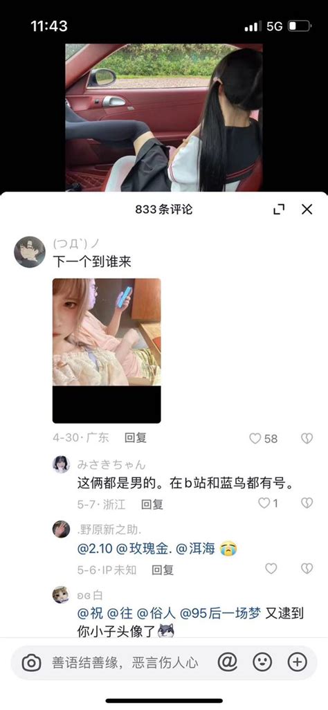 绒布球猫猫 on Twitter ᇂ ᇂ 服了这还是朋友发现的 郭楠真恶心呕