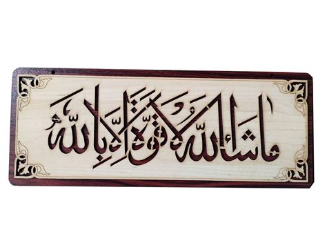 Buy Vaquita Creation Islamic Wall Frame Ayat Al Kursi Kalam E Pak Maa