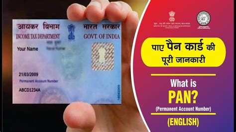 What Is Pan How To Apply For Pan Card Youtube