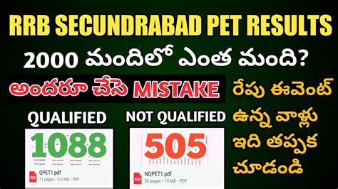 Rrc Secunderabad Pet Results Out Pet Day Results Rrc Qualified And