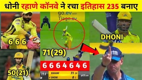 Ipl Csk Vs Srh Last Over Highlights Csk Match Highlights Today