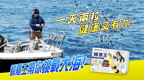 鱘熹王｜跟著沈文程釣大魚【出海篇】精華版 鱘龍魚 沈文程 鱘熹王 Youtube