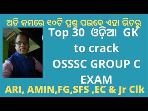 Top Odia Gk Questions For Osssc Group C Combined Exam Youtube