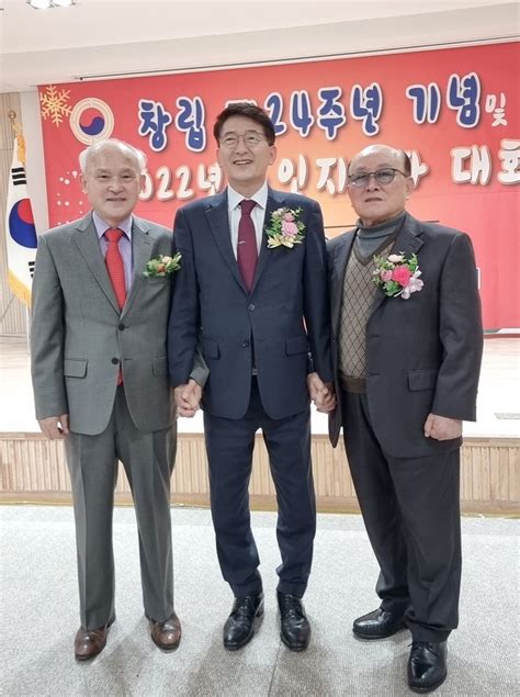 대한노인회 수원시 팔달구지회 창립 제24주년 기념식 및 2022 노인지도자대회