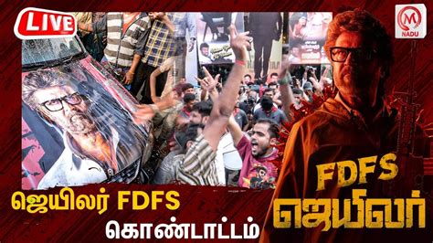 LIVE ஜயலர FDFS கணடடடம ஆரபபரதத ரசகரகள Jailer FDFS