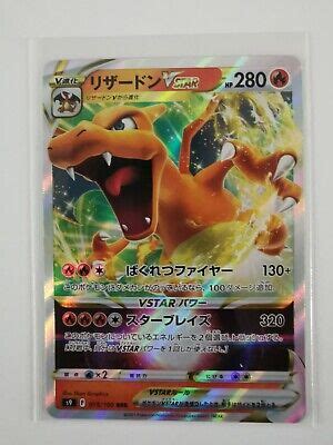 Pokemon Card Dracaufeu Charizard Vstar Rrr S Star Birth