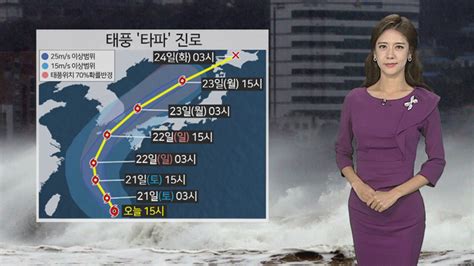 날씨 태풍 북상 중제주산지 600mm 이상 물폭탄 연합뉴스