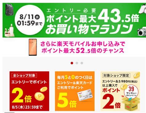 お買い物マラソン ゲリラ ポイント2倍！楽天24激アツ！ Standby Zのお得大好きブログ