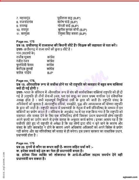 Cgbse Solutions For Class 10 Social Science Chapter 13 संविधान शासन व्यवस्था और सामाजिक सरोकार