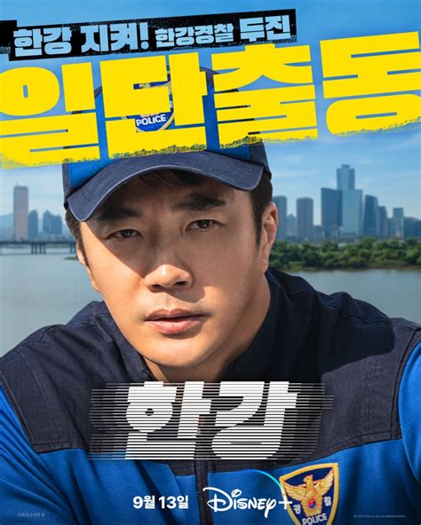 Kwon Sang Woo Driven By A Strong Sense Of Duty In The Disney Series