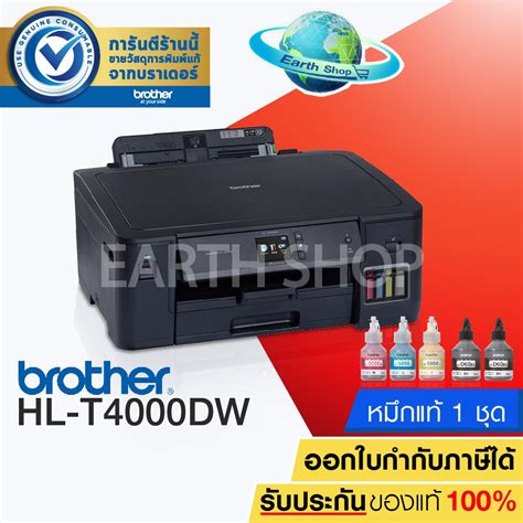 BROTHER HL T4000DW Refill Tank Printer Inkjet เครองปรน A3 Wi fi