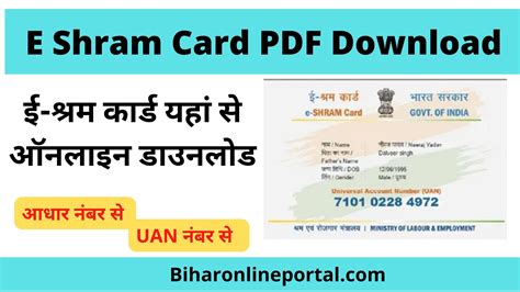 Shram Card