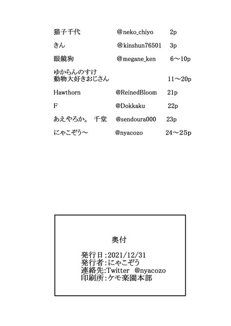 メスケモ特別合同andゆからんのすけ詰め合わせ缶詰 ケモ楽園 Dlsite 同人 R18