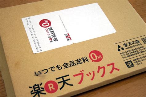 【2024年】楽天ブックスのクーポンを徹底解説！お得な最新クーポンと使い方 ビリオンログ Billion Log