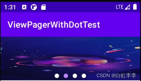 在ViewPager下面加圆点指示使用selector方式 viewpager 小圆点 CSDN博客