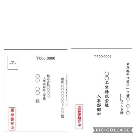 ハローワークの紹介状、履歴書、職務経歴書を明日郵送するのですがど... - 教えて！しごとの先生｜Yahoo!しごとカタログ